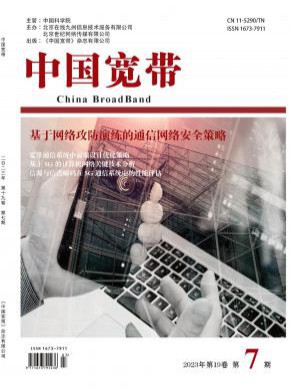 中國寬帶