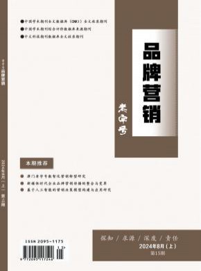 老字號品牌營銷