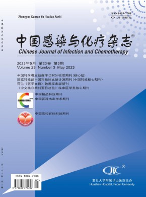 中國抗感染化療