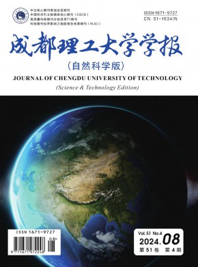 成都地質(zhì)學(xué)院學(xué)報(bào)