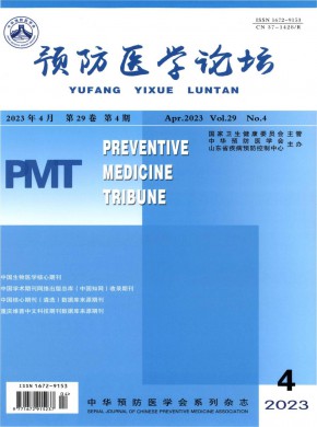 預防醫學文獻信息