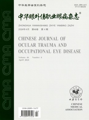 眼外傷職業眼病