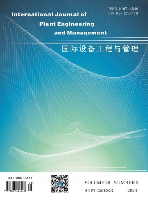 國際設備工程與管理