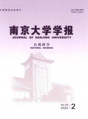 南京大學學報·數學半年刊