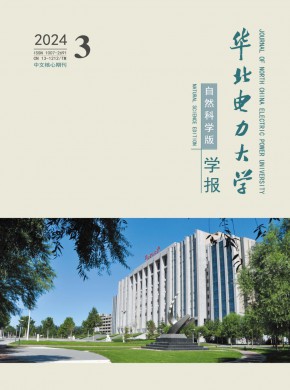 華北電力大學學報·自然科學版