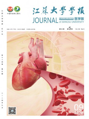 江蘇大學(xué)學(xué)報(bào)·醫(yī)學(xué)版