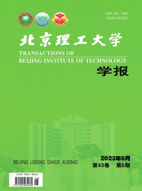 北京理工大學學報