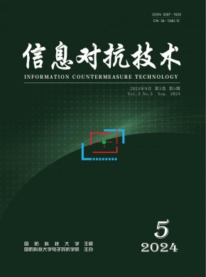 信息對抗技術(shù)