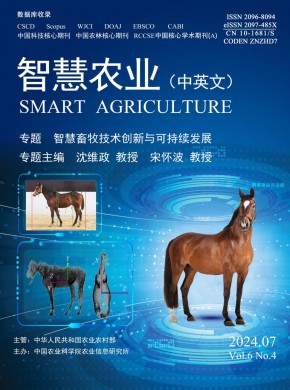 智慧農(nóng)業(yè)·中英文