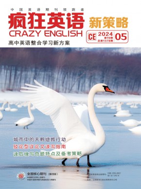 瘋狂英語·新策略