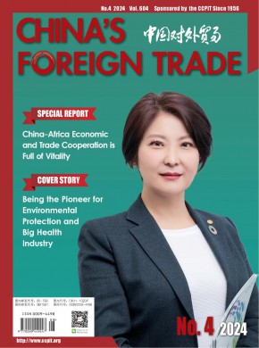 中國對外貿易·英文版