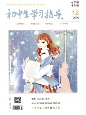 初中生學(xué)習(xí)指導(dǎo)