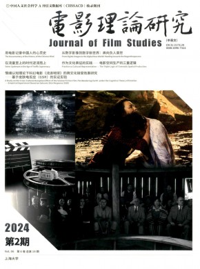 電影理論研究·中英文