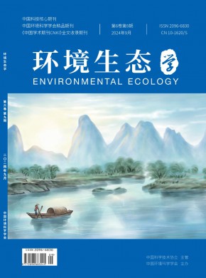環(huán)境生態(tài)學(xué)
