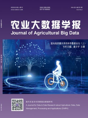 農業大數據學報