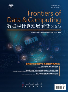 數(shù)據(jù)與計(jì)算發(fā)展前沿