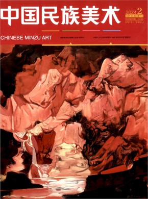 中國民族美術