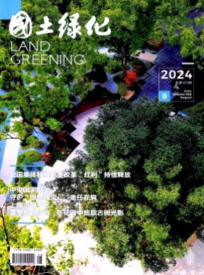 國土綠化