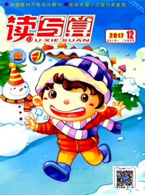 讀寫算·小學低年級