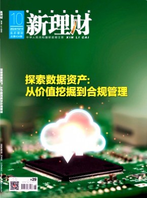 新理財(cái)·政府理財(cái)