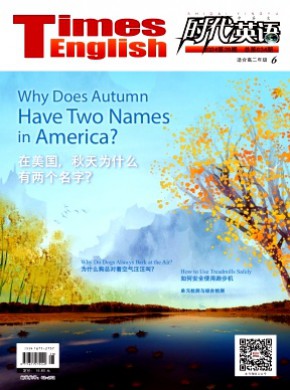 時代英語·高二