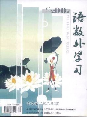 語數外學習·高中版高二年級