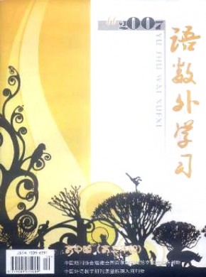 語數外學習·高中版高三年級