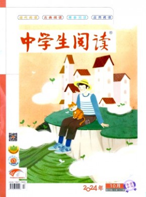 中學(xué)生閱讀·高中版上半月