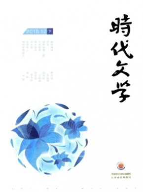 時代文學·下半月