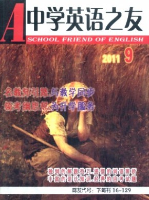 中學英語之友·下旬