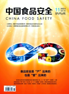 中國食品安全