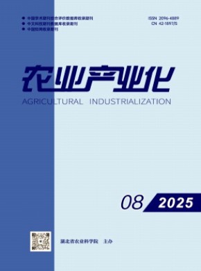 農業(yè)產業(yè)化